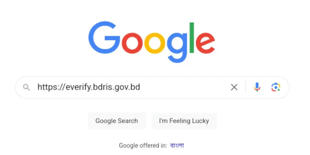 everify.bdris.gov.bd সাইট প্রবেশ