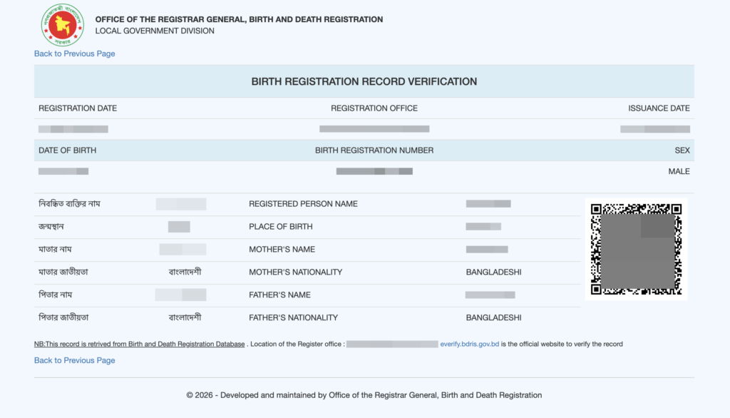 জন্ম সনদ অনলাইন কপি স্ক্রিনে প্রদর্শিত হয়েছে