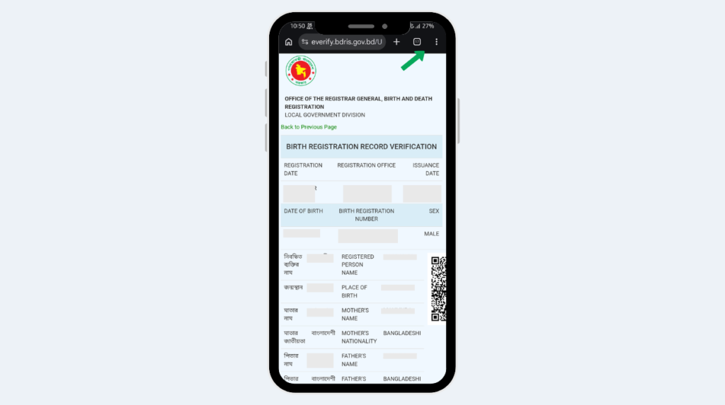 অনলাইনে জন্ম নিবন্ধন যাচাই করার নিয়ম ২০২৬ 7 মোবাইল দিয়ে জন্ম সনদ অনলাইন কপি ডাউনলোড করতে three dot এ ক্লিক করুন
